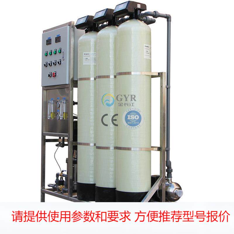 高校食堂学校供水直饮水设备 RO反渗透每小时0.5吨纯净水处理特惠