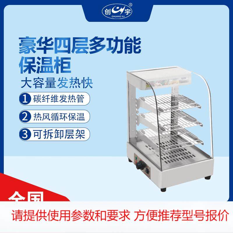 cy-861食品不锈钢保温展示柜 四层商用熟食炸鸡汉堡保温柜,清洗/食品/商业设备,其他食品加工设备,淘宝优惠券,粉丝福利购,淘宝优惠卷