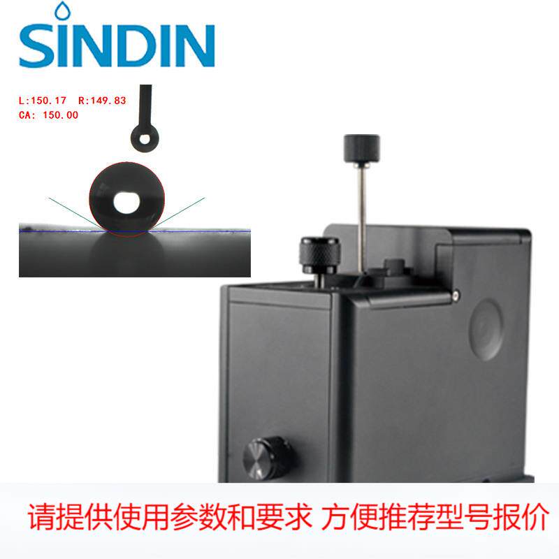 便携式水滴角测试仪 用于电脑显示屏，汽车外壳等较大尺寸样品测