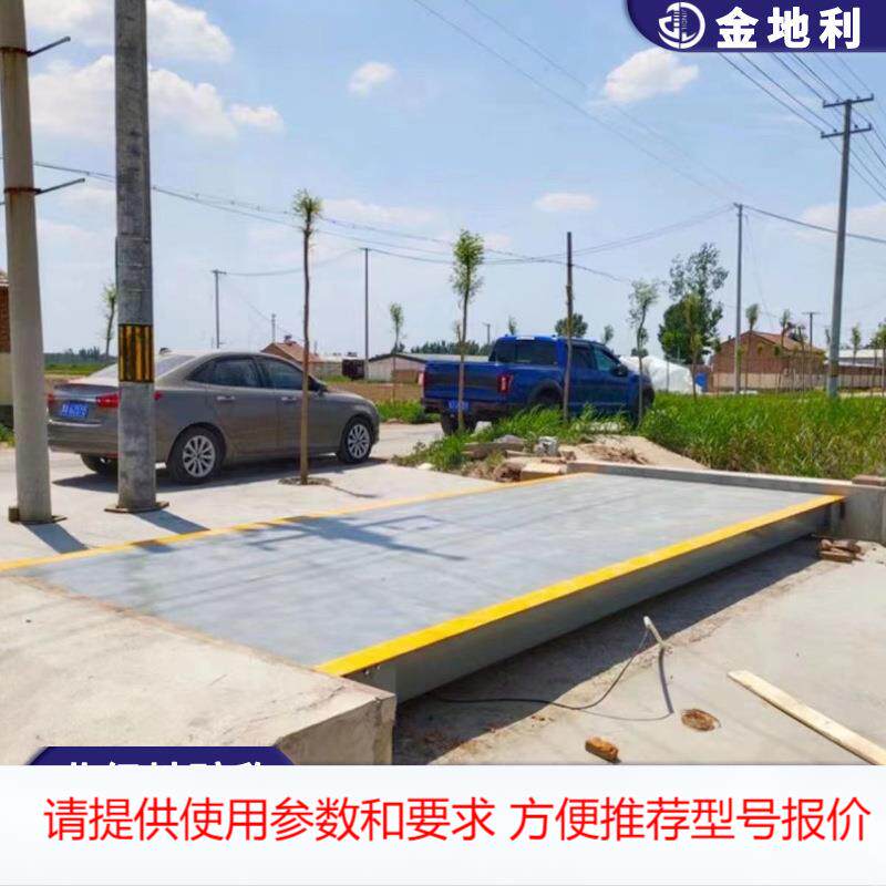 新款英文版大地磅 外贸出口型汽车衡 可装货柜厂家安装调试