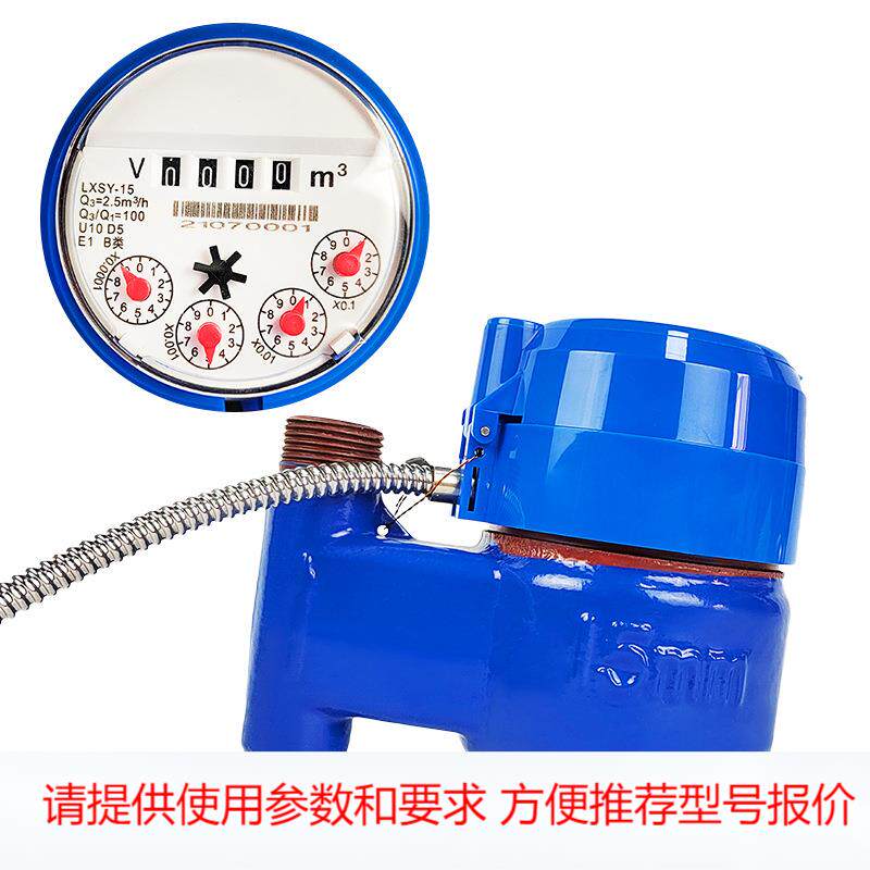 智能光电远传立式无阀控水表 家用小区光电直读旋翼式MBUS远传水