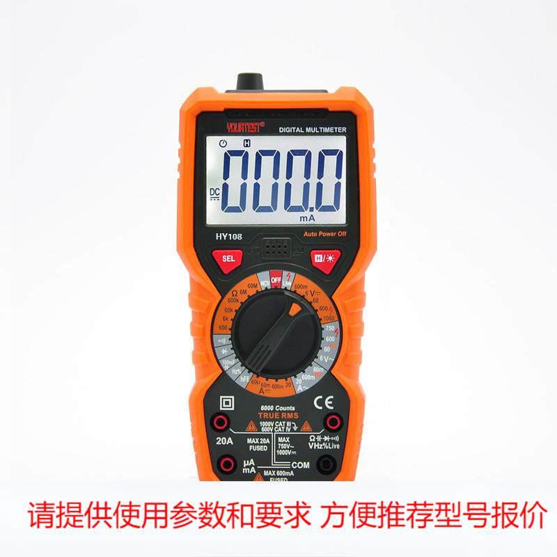 华谊HY108袖珍手持式数字万用表高精度防烧频率电容万能表