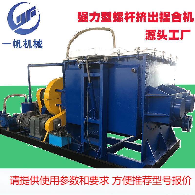 不锈钢单螺杆硅胶真空挤出捏合机 电加热高粘度丁基胶真空捏合机
