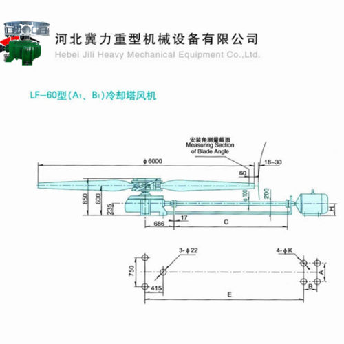 河北冀力牌冷却塔风机 冷却塔用轴流风机 LF60型玻璃钢轴流风机