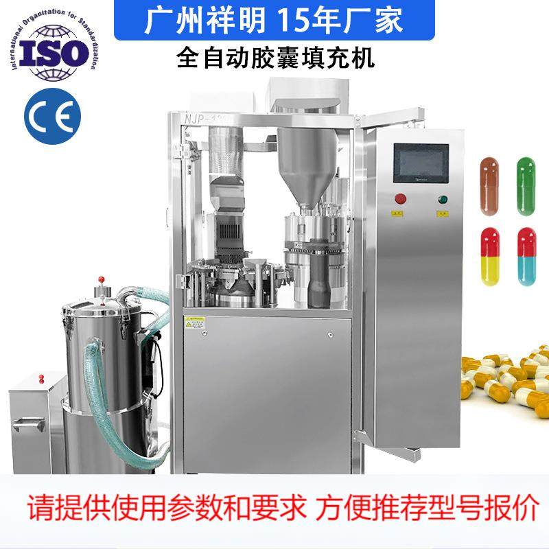 NJP-800全自动胶囊填充机粉剂粉末微丸灌装机空心胶囊充填机,清洗/食品/商业设备,其他食品加工设备,淘宝优惠券,粉丝福利购,淘宝优惠卷