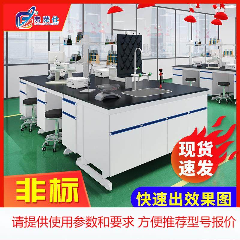 弗莱仕全钢实验台化验室试验台理化板中央台钢木边台实验室实验台,机械设备,其他机械设备,淘宝优惠券,粉丝福利购,淘宝优惠卷