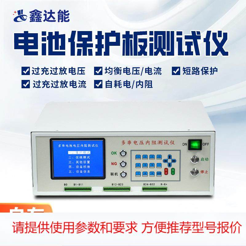 VRT24多串电压内阻测试仪电池均衡电压综合检测老化柜