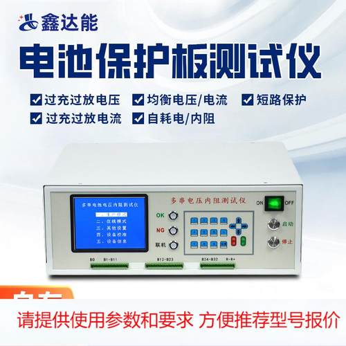 VRT24多串电压内阻测试仪电池均衡电压综合检测老化柜