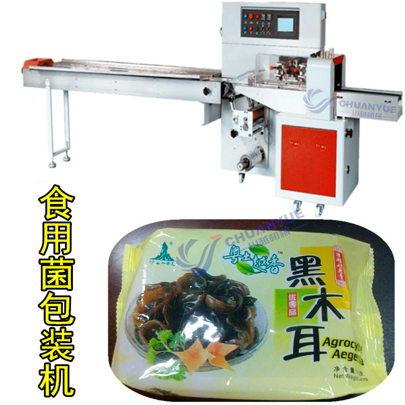 食用菌东北黑木耳姬松茸包装机 枕式金针菇野生榛蘑自动包装机
