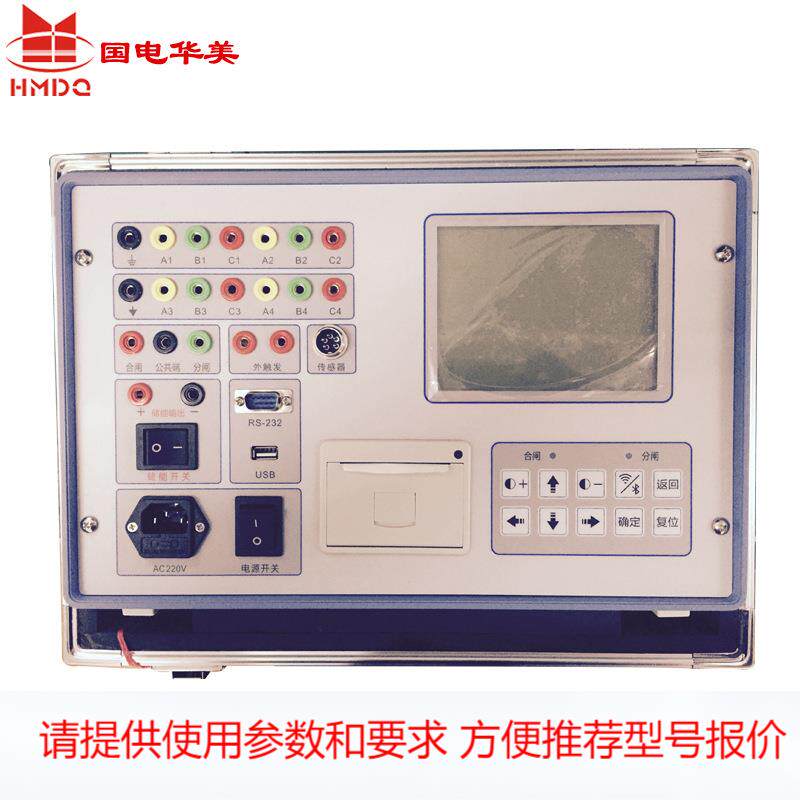 断路器动特性分析仪厂家 HM6080A高压开关机械特性测试仪