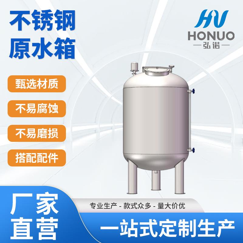 定制卫生级保温水箱反渗透RO水箱不锈钢储水罐纯水箱不易磨损