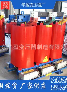 SCB18系列H级厂家直销35kv干式变压器售后保障