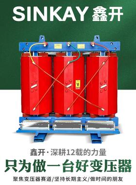 SCB14-400/10kv电力800kw厂1250kva节能1000kva三相630干式变压器