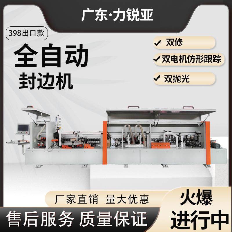 木工机械全自动双胶锅封边机板式家具双修预铣仿形跟踪门板高光板,五金/工具,机床,淘宝优惠券,粉丝福利购,淘宝优惠卷