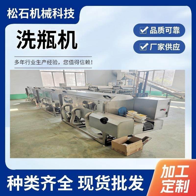 全自动瓶子清洗机宠物罐头洗瓶机水果罐头瓶冲洗烘干一体机