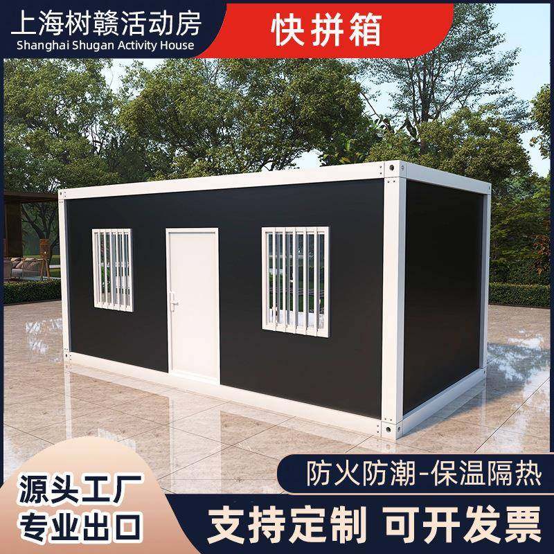 跨境集装箱活动房黑色阳光房可移动工地用办公室可拆卸快拼集装箱,基础建材,轻钢别墅,淘宝优惠券,粉丝福利购,淘宝优惠卷