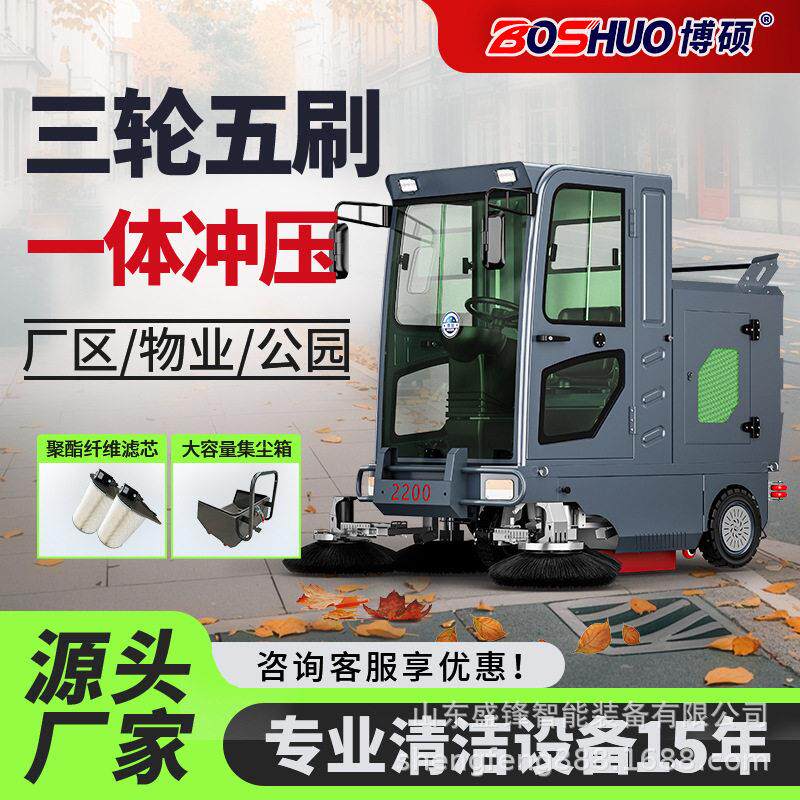 驾驶式扫地车多功能吸扫一体车间厂区小区自动降尘电动顶棚扫地机