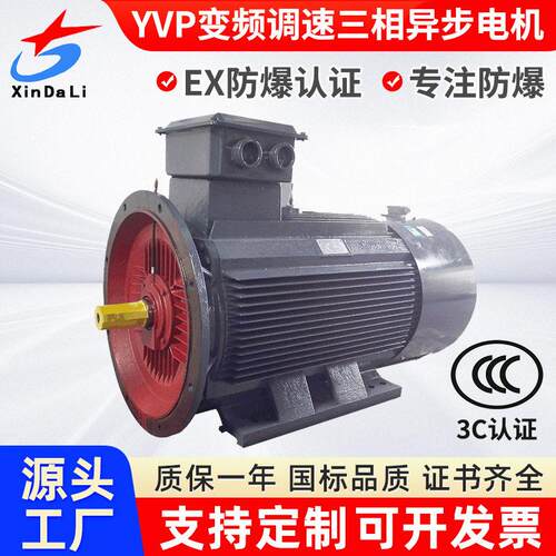 新大力Y2VP-200L-4/30w变频调速三相异步电机卧式变频调速电机