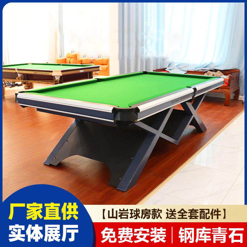 独牙来力山岩台球案子标准型台球桌中式黑八家用桌球商用台球案子