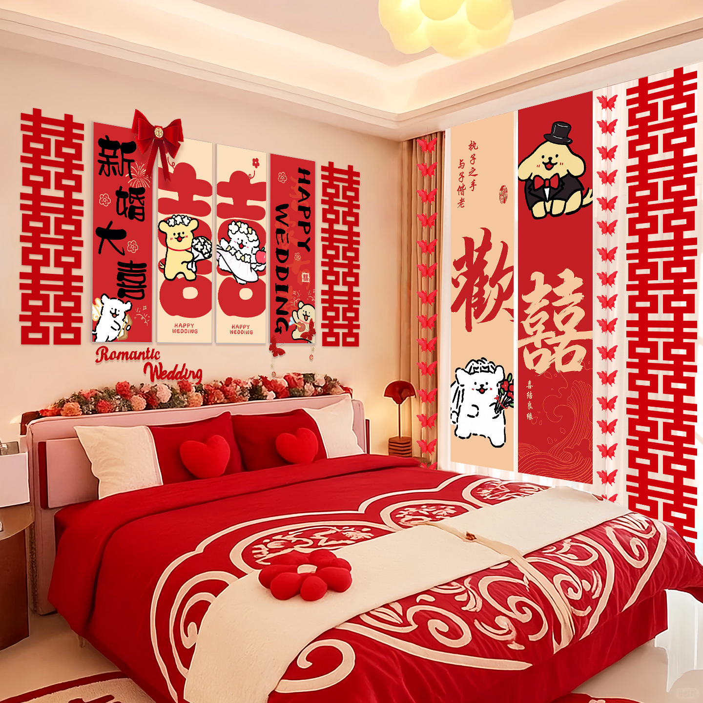 婚房布置可爱小狗全屋装扮套装