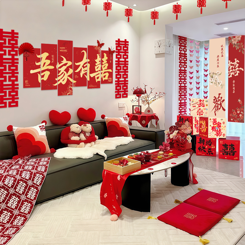 结婚全屋布置kt板喜字贴