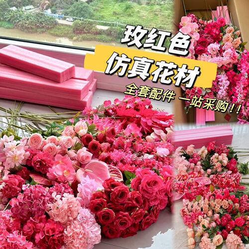 婚庆生日网红仿真花墙插花