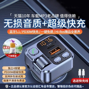 车载蓝牙接收器无损音质MP3播放器转换汽车充电器带超级快充点烟