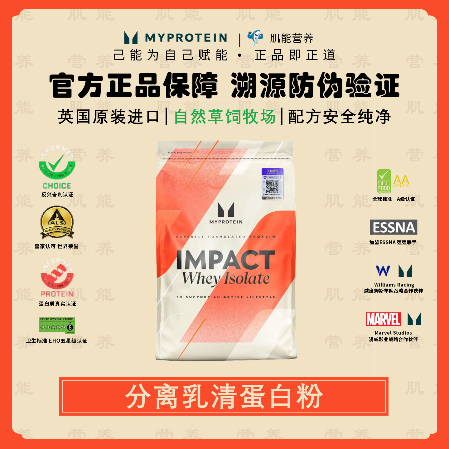 Myprotein己能分离蛋白粉熊猫乳清蛋白粉进口原装官方直发