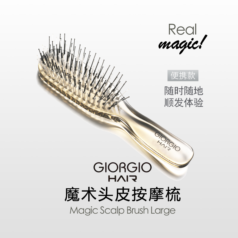 赵露思同款格丽头皮魔术梳干湿