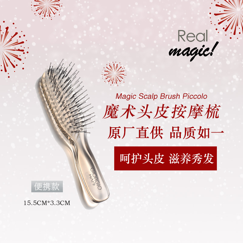 德国赫梳头皮魔术梳干湿两用