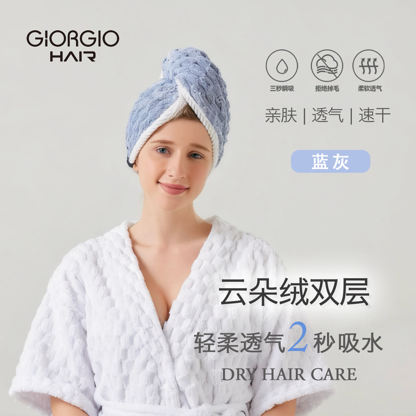 干发帽女超强吸收干发帽