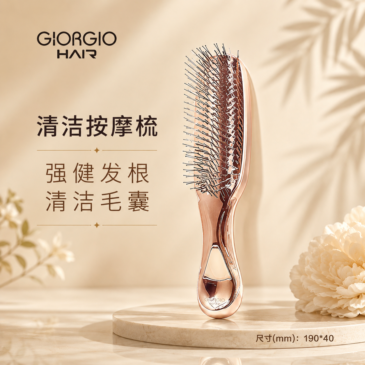 干湿两用可水洗头皮按摩梳