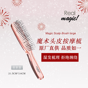 giorgiohair赫梳头皮清洁梳可水洗不拉扯女士湿法打理魔术梳子