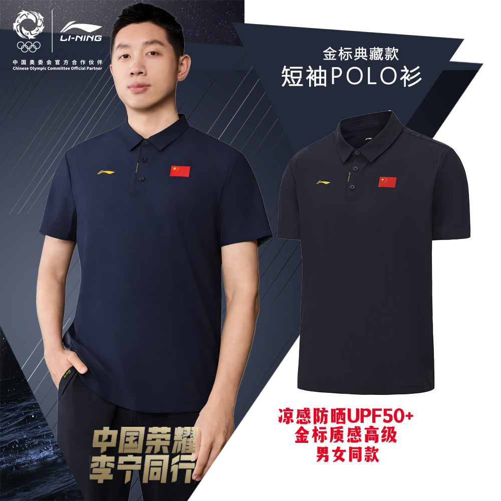 李宁立领棒球领翻领休闲短袖半拉链男女国家队荣耀运动POLO衫大码