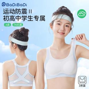 薄无痕冰丝初中女生少女文胸大学生运动背心 高中生军训内衣女夏季
