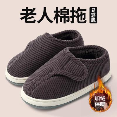 亲子中年包跟厚底羊毛保暖耐磨