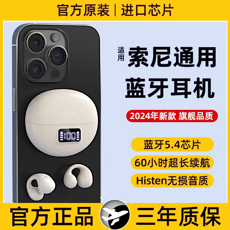 2024新款骨传导无线蓝牙耳机高音质运动不入耳适用于苹果华为小米