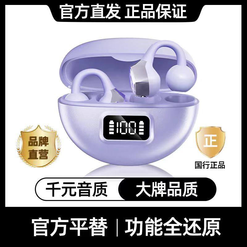 蓝牙耳机2025新款超长续航大电量无线耳夹式运动超长续航官方正品