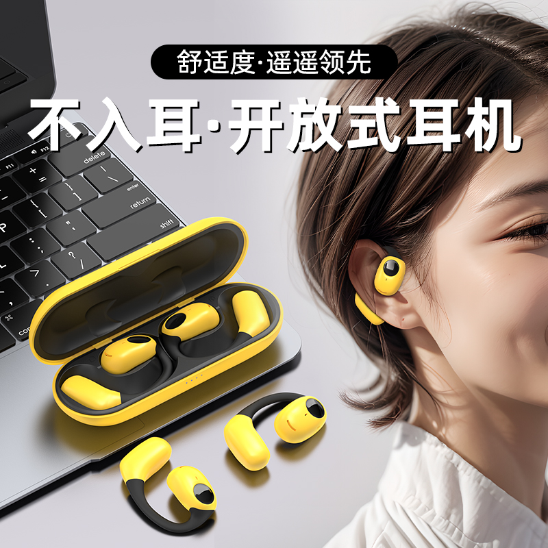 骨傳導(dǎo)無線開放式掛耳運動藍牙耳機
