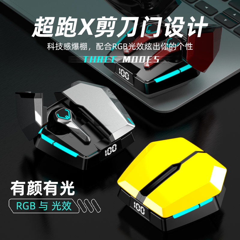 2025新款电竞蓝牙耳机低延迟高音质超长续航降噪华为苹果安卓通用