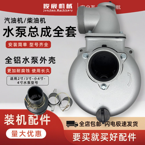 汽油机水泵配件2寸3寸水泵总成