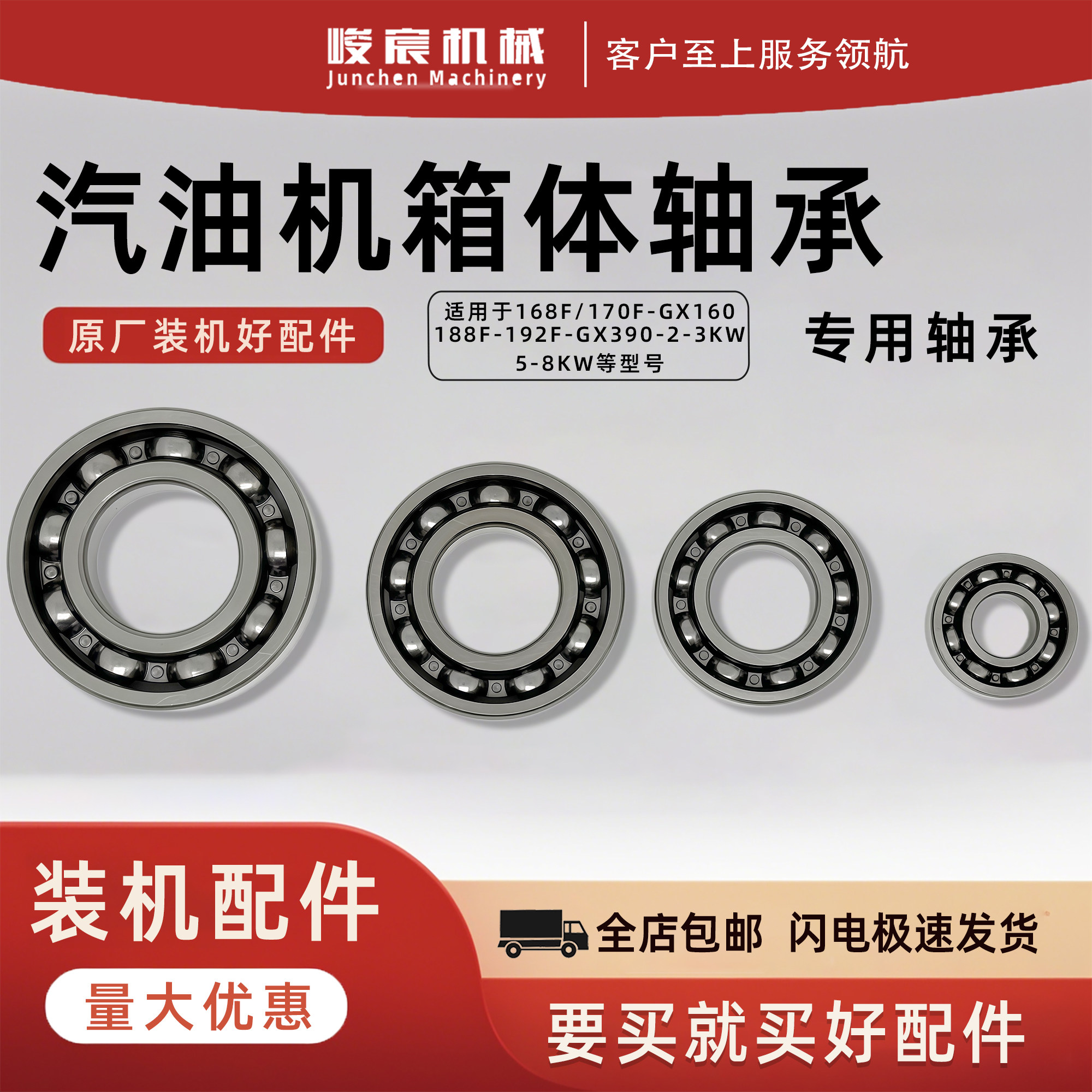 汽油机配件168F170F173F177F188F190F192F发电机箱体曲轴轴承平衡