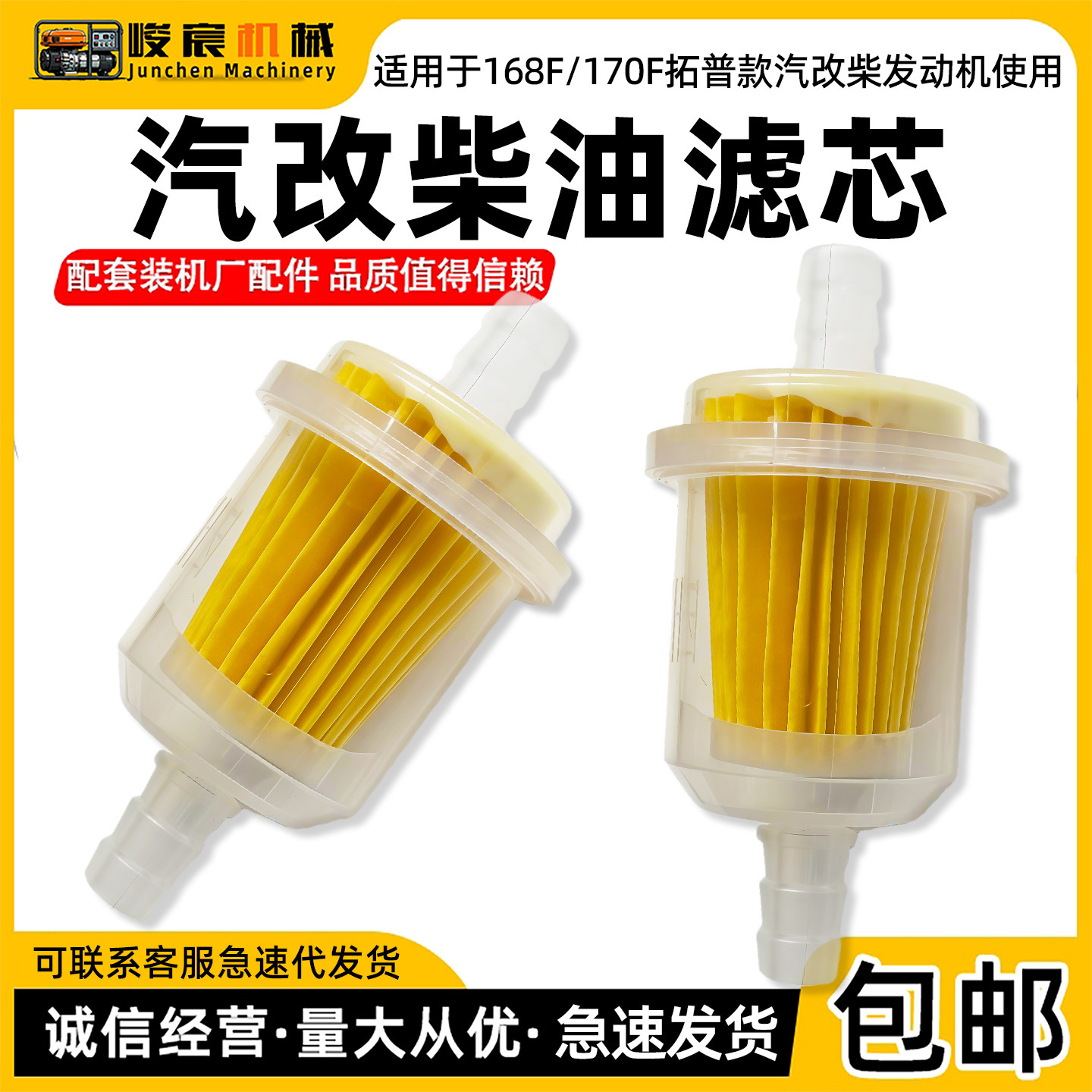 汽改柴发动机168F/170F拓普款油滤芯 发电机组配件耐用过滤柴油芯