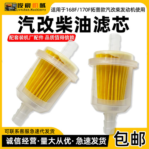 拓普款汽改柴发电机组油滤芯