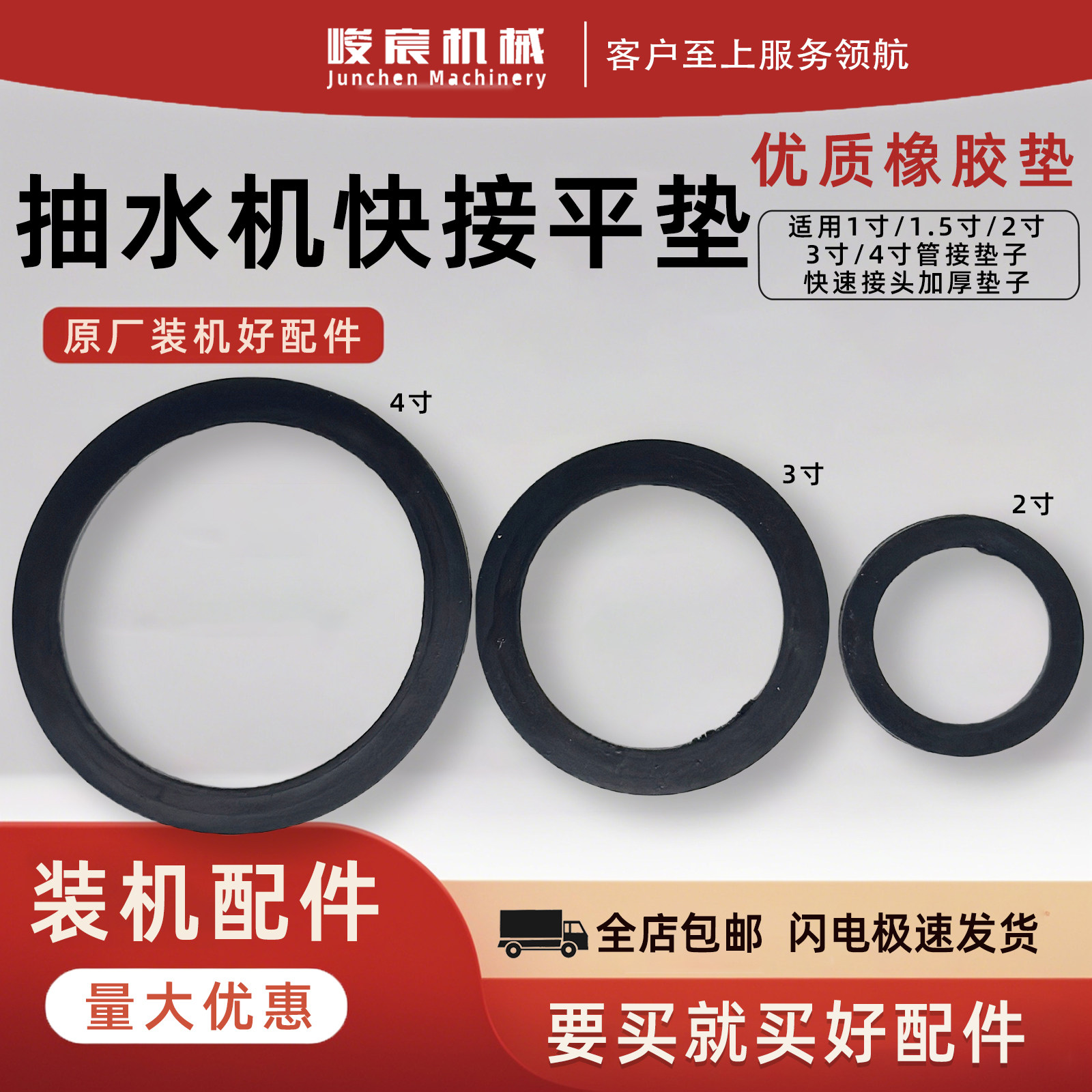 汽油机配件3寸/4寸抽水机快接垫图片