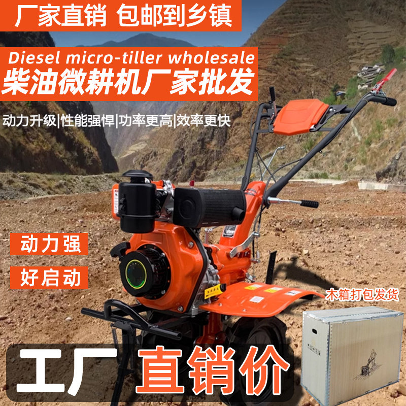 重庆柴油微耕机小型家用耕地四冲程除草多功能开沟农用山地旋耕机图片