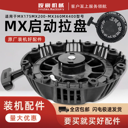 雅马哈汽油机拉盘配件多型号适配