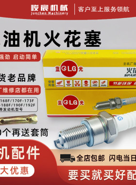 蓝光汽油机发电机火花塞点火迅速