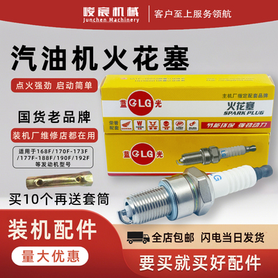 蓝光汽油机发电机火花塞点火迅速