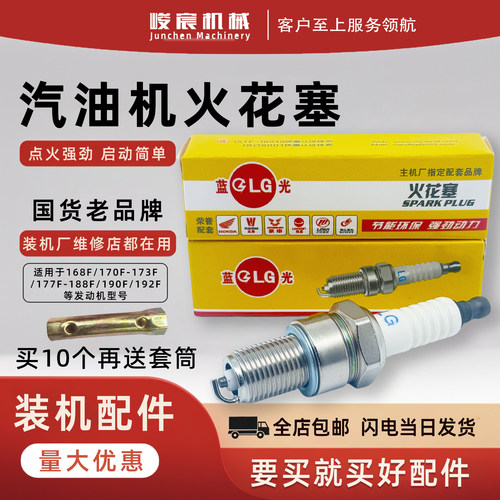 蓝光汽油机发电机火花塞点火迅速